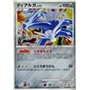 IFDS 071 - Dialga Lv.72 - 1st Edition