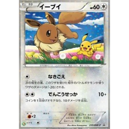 BW-P 235 - Eevee