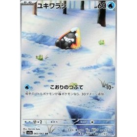 sv3a 063 - Snorunt sv3a 063 - Snorunt
