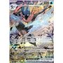 SVP 132 - Greninja exx