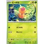 sv2a 013 - Weedle - MasterBall Reverse Holo - Korean