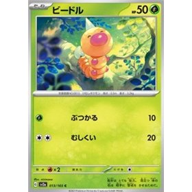 sv2a 013 - Weedle - MasterBall Reverse Holo - Korean sv2a 013 - Weedle - MasterBall Reverse Holo - Korean