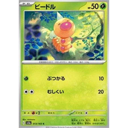 sv2a 013 - Weedle - MasterBall Reverse Holo - Korean