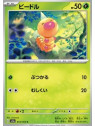 sv2a 013 - Weedle - MasterBall Reverse Holo - Korean