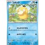 sv2a 054 - Psyduck - MasterBall Reverse Holo - Korean