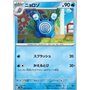 sv2a 061 - Poliwhirl - MasterBall Reverse Holo - Korean