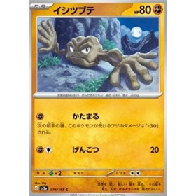 sv2a 074 - Geodude - MasterBall Reverse Holo - Korean sv2a 074 - Geodude - MasterBall Reverse Holo - Korean