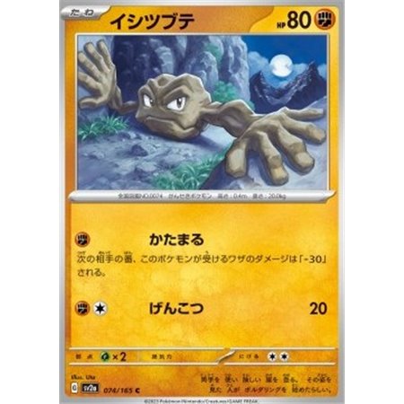 sv2a 074 - Geodude - MasterBall Reverse Holo - Korean