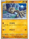 sv2a 074 - Geodude - MasterBall Reverse Holo - Korean