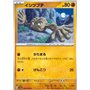 sv2a 074 - Geodude - MasterBall Reverse Holo - Korean