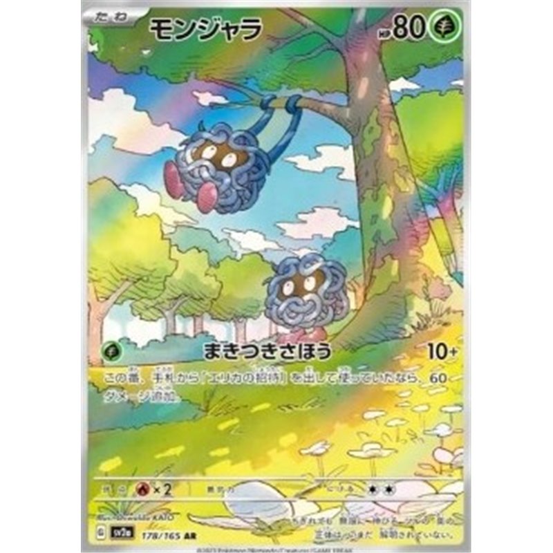 sv2a 178 - Tangela - Korean