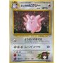 G1 - Erika's Clefable