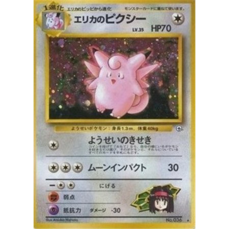 G1 - Erika's Clefable