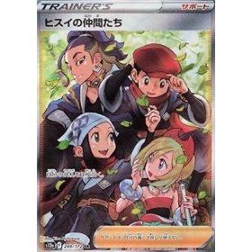 s12a 249 - Friends in Hisui