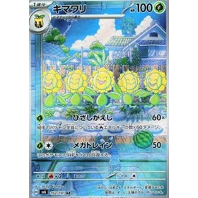 sv6 102 - Sunflora sv6 102 - Sunflore