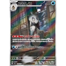 sv6 104 - Froslass sv6 104 - Froslass