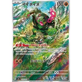 sv6 110 - Okidogi sv6 110 - Okidogi