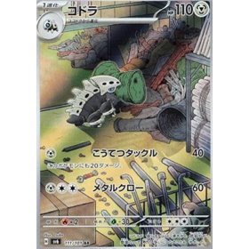 sv6 111 - Lairon sv6 111 - Lairon