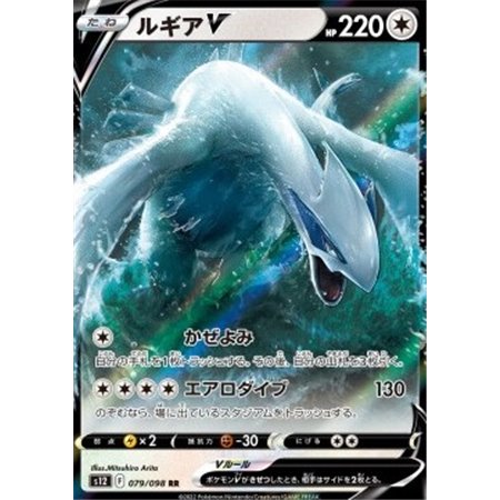 s12 079 - Lugia V - Korean