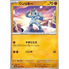 sv2a 066 - Machop - MasterBall Reverse Holo sv2a 066 - Machop - MasterBall Reverse Holo
