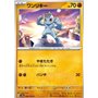 sv2a 066 - Machop - MasterBall Reverse Holo