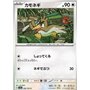 sv2a 083 - Farfetch'd - MasterBall Reverse Holo