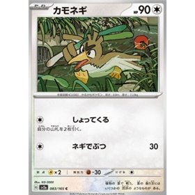 sv2a 083 - Farfetch'd - MasterBall Reverse Holo sv2a 083 - Farfetch'd - MasterBall Reverse Holo