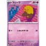 sv2a 096 - Drowzee - MasterBall Reverse Holo