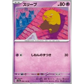 sv2a 096 - Drowzee - MasterBall Reverse Holo sv2a 096 - Drowzee - MasterBall Reverse Holo
