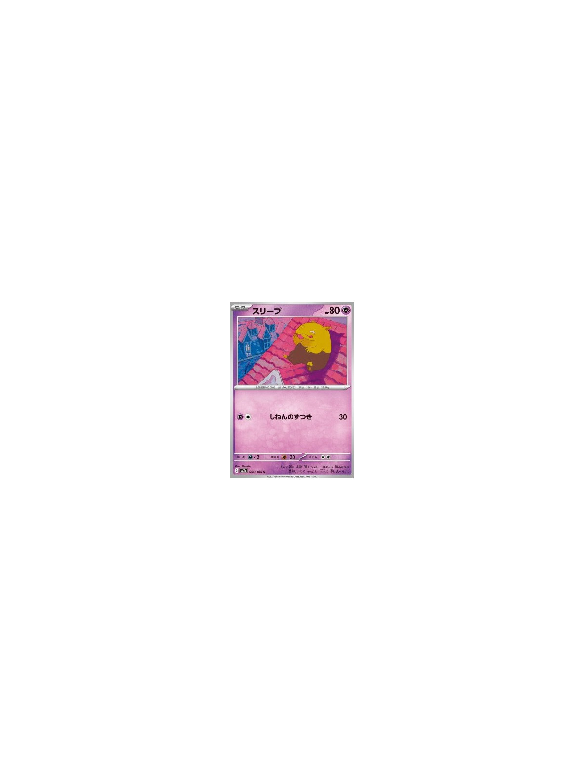 sv2a 096 - Drowzee - MasterBall Reverse Holo