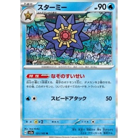 sv2a 121 - Starmie - MasterBall Reverse Holo