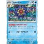 sv2a 121 - Starmie - MasterBall Reverse Holo