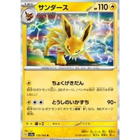 sv2a 135 - Jolteon - MasterBall Reverse Holo sv2a 135 - Jolteon - MasterBall Reverse Holo