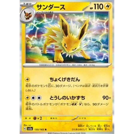 sv2a 135 - Jolteon - MasterBall Reverse Holo