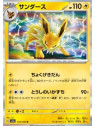 sv2a 135 - Jolteon - MasterBall Reverse Holo