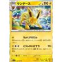 sv2a 135 - Jolteon - MasterBall Reverse Holo