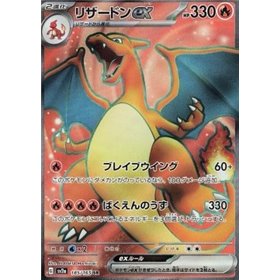 sv2a 185 - Charizard ex sv2a 185 - Charizard ex