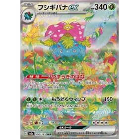 sv2a 200 - Venusaur ex sv2a 200 - Venusaur ex