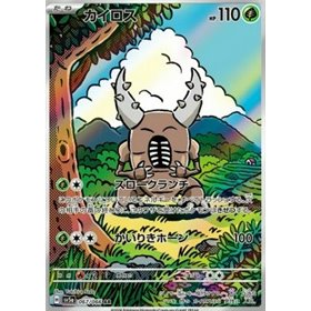 sv5a 067 - Pinsir