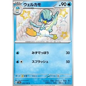 sv4a 225 - Quaxwell sv4a 225 - Quaxwell