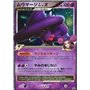 DPt-P 011 - Mismagius [GL] LV.X