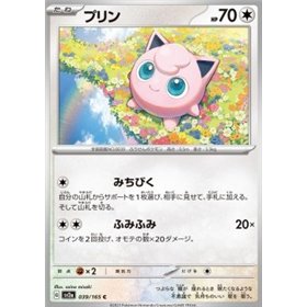 sv2a 039 - Jigglypuff - MasterBall Reverse Holo sv2a 039 - Jigglypuff - MasterBall Reverse Holo