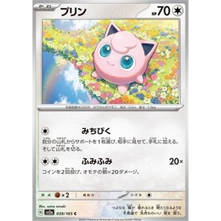 sv2a 039 - Jigglypuff - MasterBall Reverse Holo