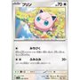 sv2a 039 - Jigglypuff - MasterBall Reverse Holo