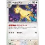 sv2a 053 - Persian - MasterBall Reverse Holo