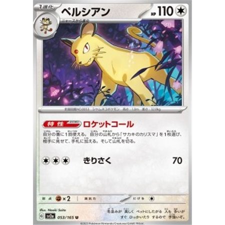 sv2a 053 - Persian - MasterBall Reverse Holo