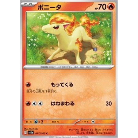 sv2a 077 - Ponyta - MasterBall Reverse Holo