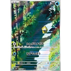 sv2a 175 - Psyduck sv2a 175 - Psyduck
