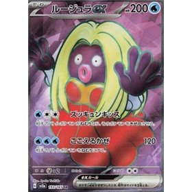 sv2a 193 - Jynx ex sv2a 193 - Jynx ex