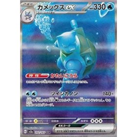 sv2a 202 - Blastoise ex sv2a 202 - Blastoise ex